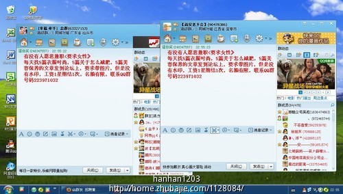 QQ群发 招聘兼职人 - QQ群推广