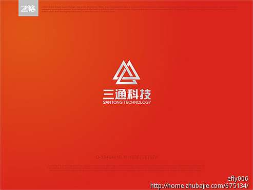 金属科技公司logo和字体组合(三通科技)设计