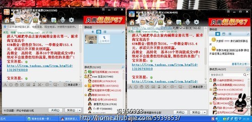 qq群*敏*感*词*群发