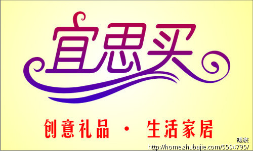 淘宝店铺logo设计