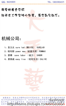 物资贸易公司求起名 - 公司起名 - 起名取名