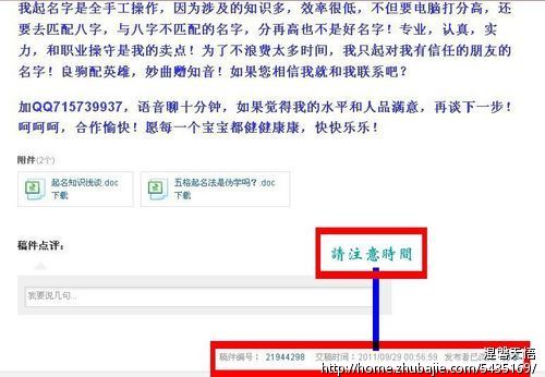 <em>马姓女宝宝取名</em> 重金悬赏! - 宝宝起名 - 起名取
