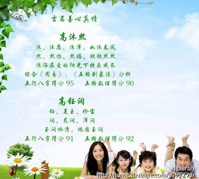 <em>高姓女孩起名</em> - 宝宝起名 - 起名取名 - 猪八戒网