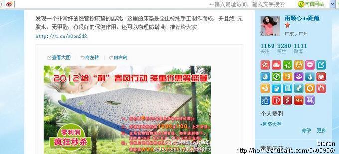 淘宝店新浪微博推广_红蜻蜓文案策划_295565