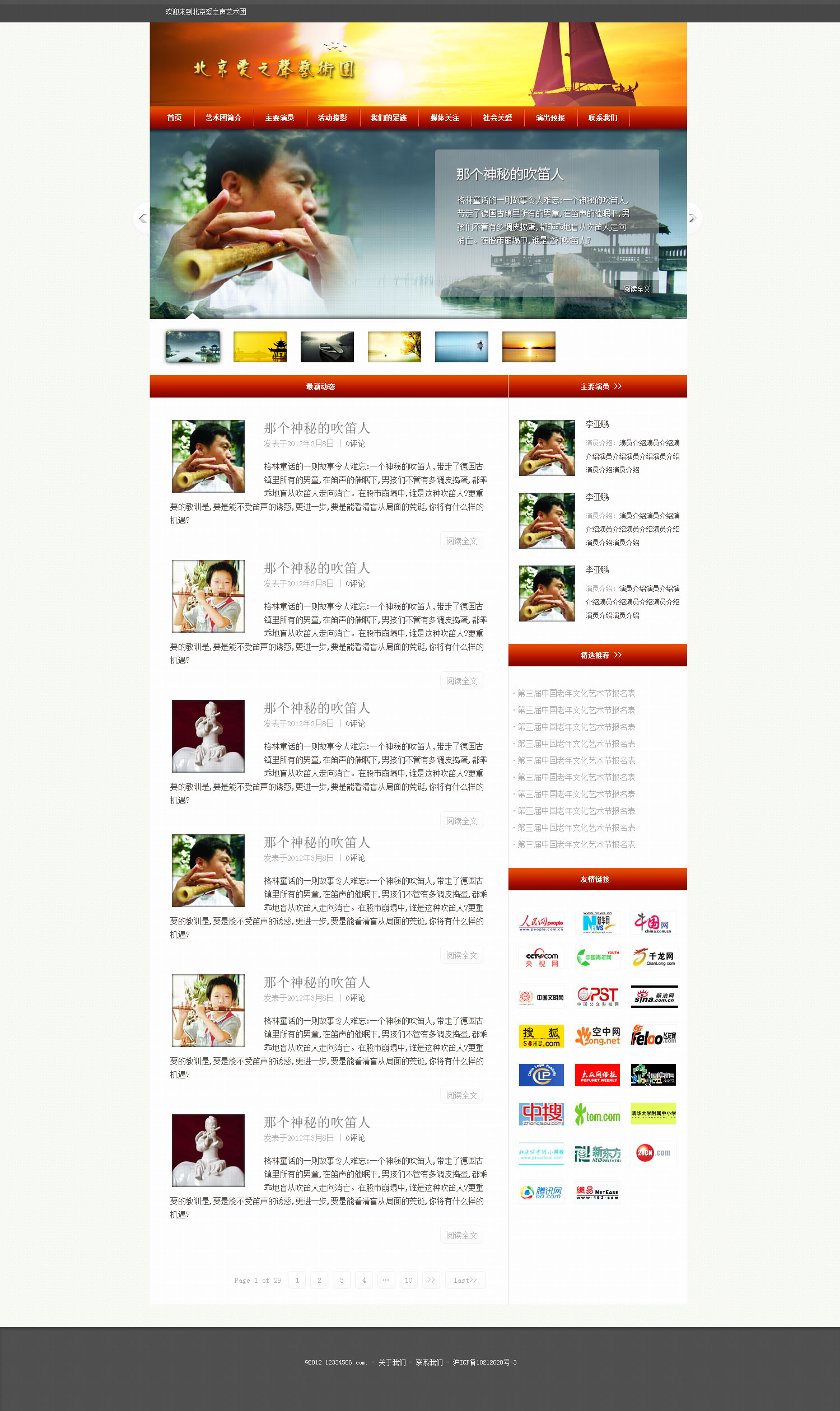 wordpress视频网站模板