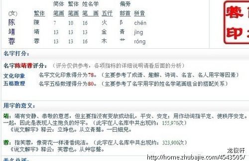 农历三月初三出生的<em>龙宝宝,女孩</em>,求名字。 - 宝