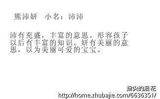 求帮熊姓小<em>龙女取名字</em>-<em>宝宝</em>起名-起名取名 -猪