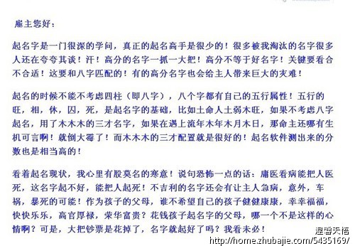 求帮熊姓小<em>龙女取名字</em> - <em>宝宝</em>起名 - 起名取名 -