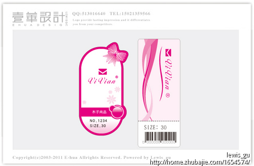 <em>韩式时尚女包</em>吊牌以及吊牌Logo设计-LOGO设