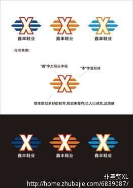 鑫丰鞋业logo设计 非圣贤xl 投标-猪八戒网