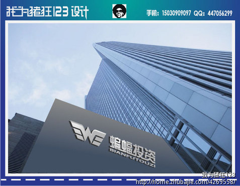 深圳市蝙蝠投资有限公司标志设计任务 - LOGO
