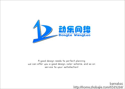 网络科技公司logo设计