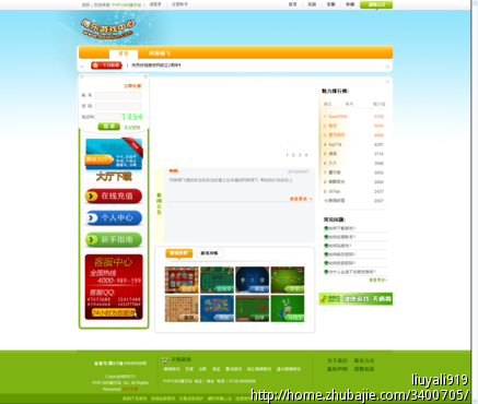 单页面小游戏站美工,只要精品。 - 网页设计 - U