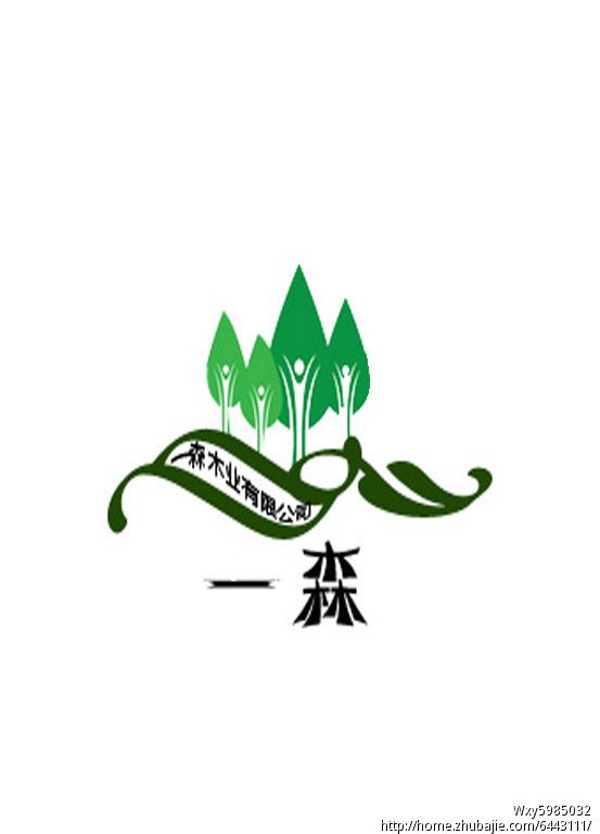 一森木业logo设计 苏菲亚国际摄影 投标-猪八戒网
