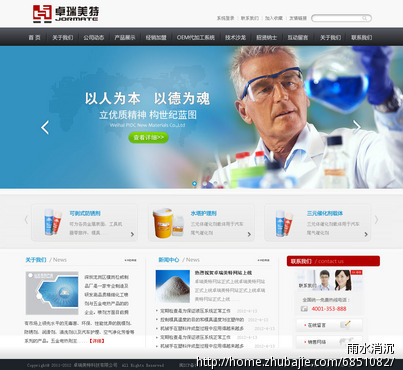 旅游资讯网站
