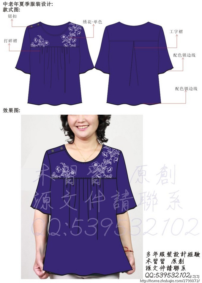 结构设计的研究 中老年服装品牌有哪些呢答:晚上好不同身份的人来定位