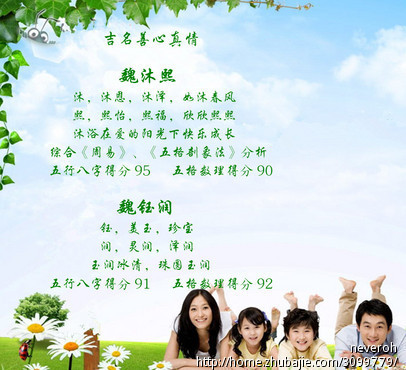 <em>魏姓女孩起名</em> - 宝宝起名 - 起名取名 - 猪八戒网