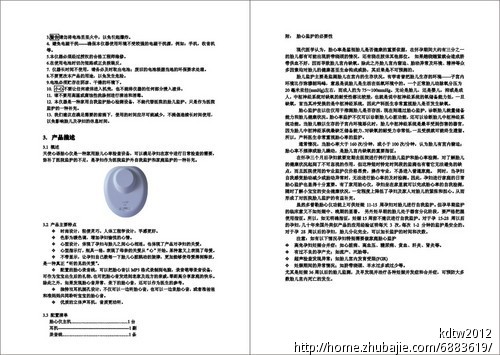 说明书保修卡排版及图片处理-排版设计-书籍装帧 -猪图片