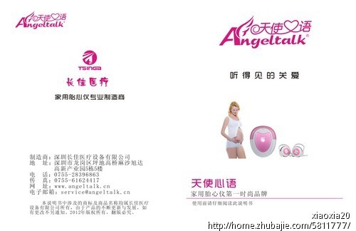 说明书保修卡排版及图片处理-排版设计-书籍装帧 -猪图片