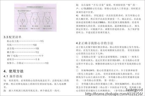 说明书保修卡排版及图片处理-排版设计-书籍装帧 -猪图片