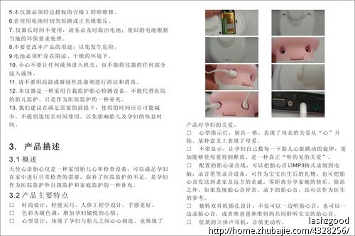 说明书保修卡排版及图片处理-排版设计-书籍装帧 -猪图片
