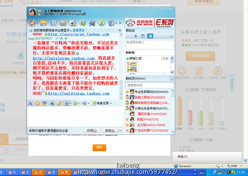 服装批发群百度贴吧怎么进