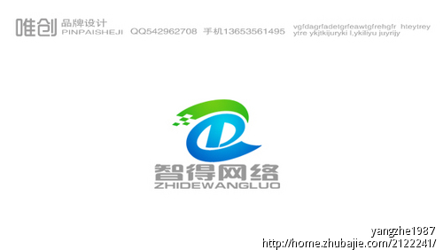智得网络科技有限公司logo设计