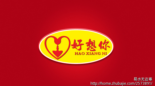 好想你大枣logo设计