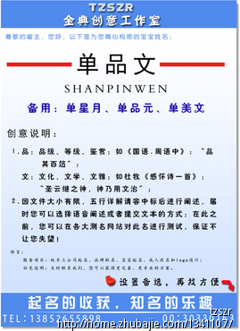 <em>单姓女宝宝</em>改名 - 宝宝<em>起名</em> - <em>起名取名</em> - 猪八戒