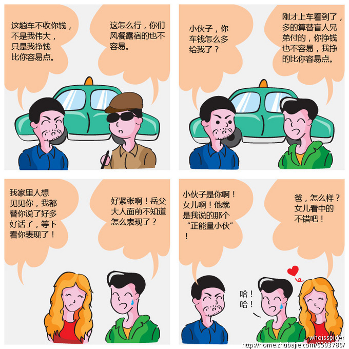 四格漫画图片-简单四格漫画小故事|简单四格漫画 ...