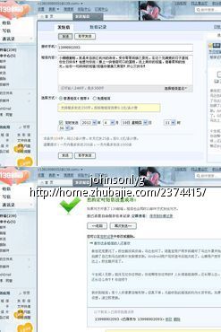 给<em>妹妹</em>的<em>生日祝福</em>短信 一元一条、在线审核-猪