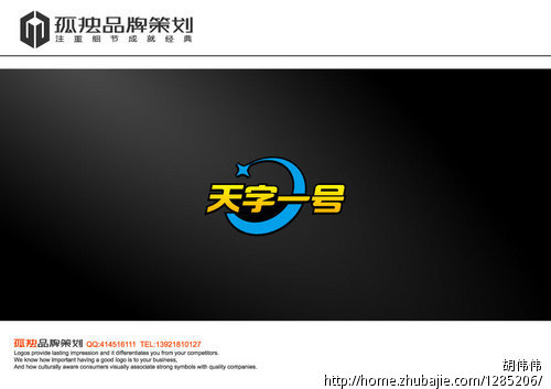 电玩店logo,店招,市场简单vi促销室内设计部分设计图片