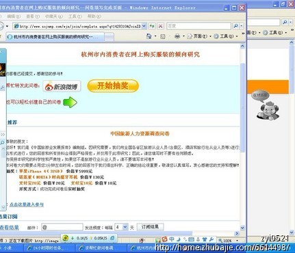 求帮忙做问卷调查,问卷很短的,1元一稿,一共需