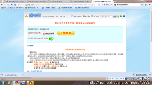 求帮忙做问卷调查,问卷很短的,1元一稿,一共需