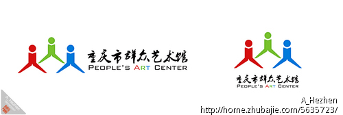 5000元征集重庆市群众艺术馆logo设计