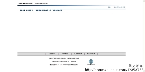 上海*商务咨询公司起名 - 公司起名 - 起名取名