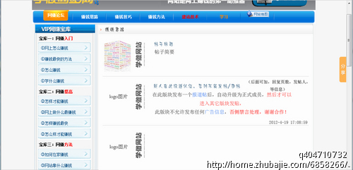 栏目网站:找人v栏目内容美工页;大学页;只要网站机械效果设计制造及自动化考试题图片