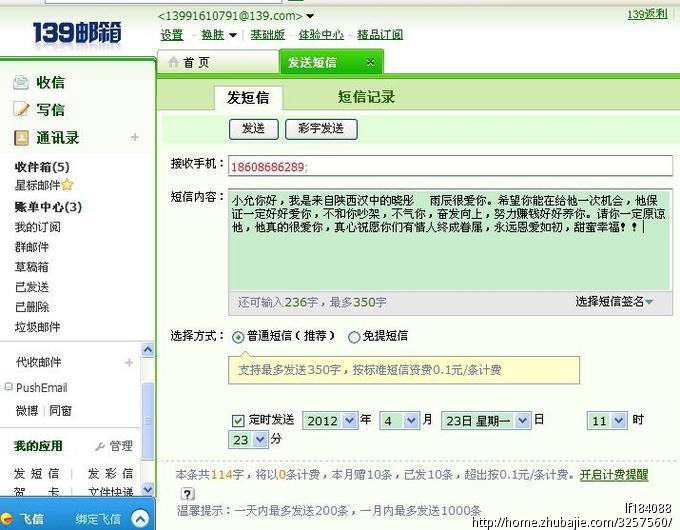 和<em>女朋友</em>分手,想<em>挽留</em>爱情,发送<em>短信</em>,谢谢打家_