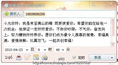 和<em>女朋友</em>分手,想<em>挽留</em>爱情,发送<em>短信</em>,谢谢打家-