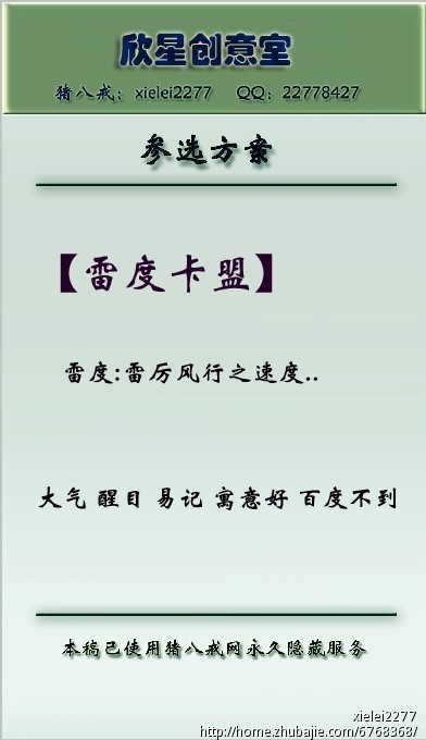 准备建一个卡盟,大家帮我想个名字,要好听的,顺