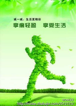 有关减肥的创意广告公益海报设计女人杰塑身衣图片