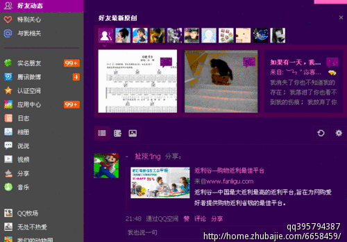 qq空间营销技巧_qq空间营销推广_qq空间推广多少钱