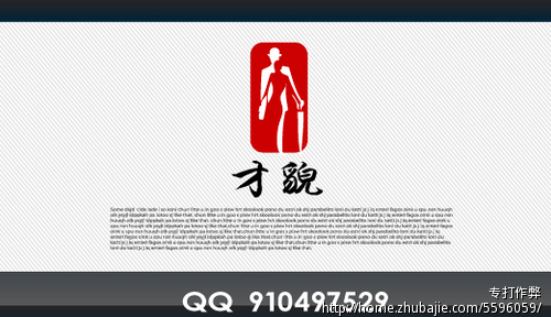 用<em>男才女貌</em>形象设计一个商标 - LOGO设计 - LO