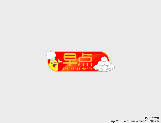 早餐店招牌logo设计 标志设计者 投标-猪八戒网