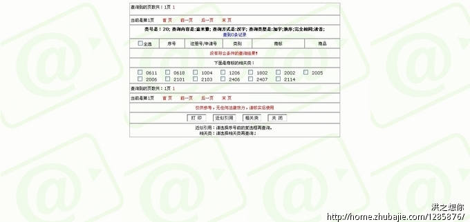 30480024号交稿-任务:创意时尚经典家具厂起名