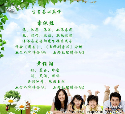 <em>章姓女孩取名</em>字 - 宝宝起名 - 起名取名 - 猪八戒