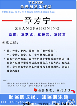 <em>章姓女孩取名</em>字 - 宝宝起名 - 起名取名 - 猪八戒