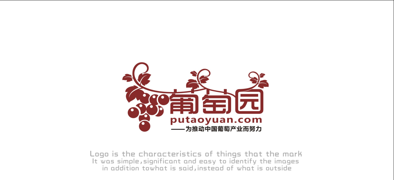 葡萄园(putaoyuan.com)logo设计