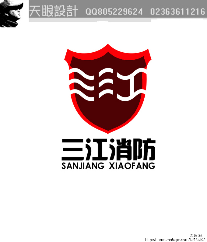 上海三江消防器材有限公司logo设计及vi应用 天眼设计 投标-猪八戒网