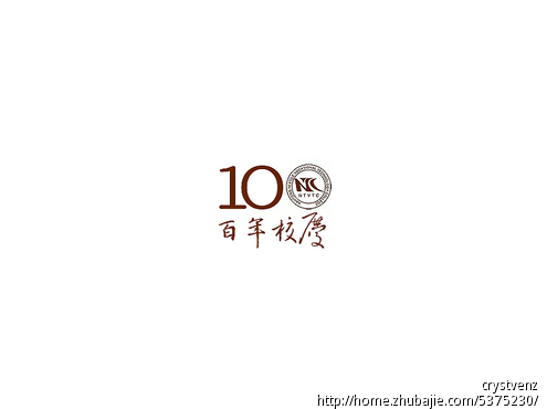 百年校庆标识设计 - logo设计 - logo/vi设计 - 猪